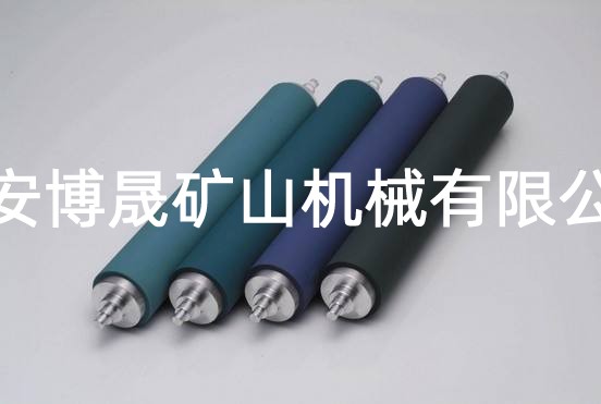 托輥、滾筒、托輥支架-泰安博晟礦山機械有限公司